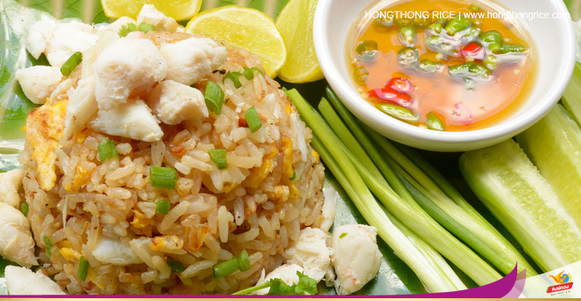 HTR-10Fried-Rice-1