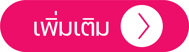 ปุ่ม — ปุ่ม_เพิ่มเติม