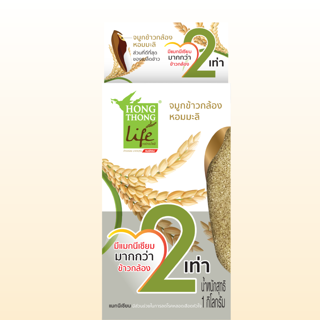 2.หน้า สินค้า/13.จมูกข้าวกล้องหอมมะลิ ตราหงษ์ทอง/จมูกข้าวกล้องหอมมะลิ 1.png