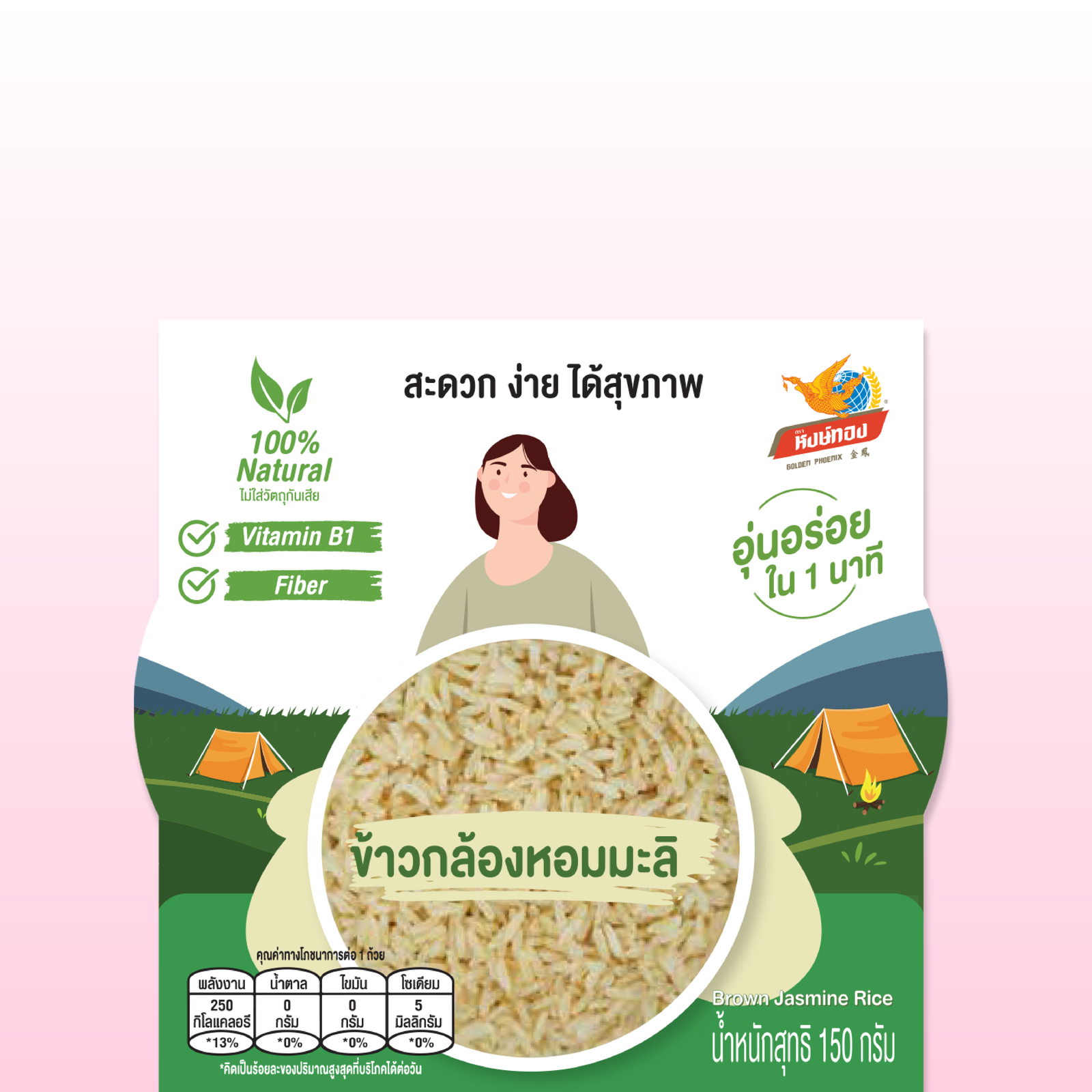 16.ข้าวกล้องหอมมะลิ พร้อมรับประทาน — ข้าวกล้องหอมมะลิ พร้อมรับประทาน 1