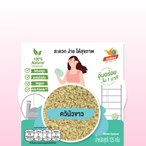 19.ควินัวขาว พร้อมรับประทาน — ควินัวขาว พร้อมรับประทาน 1