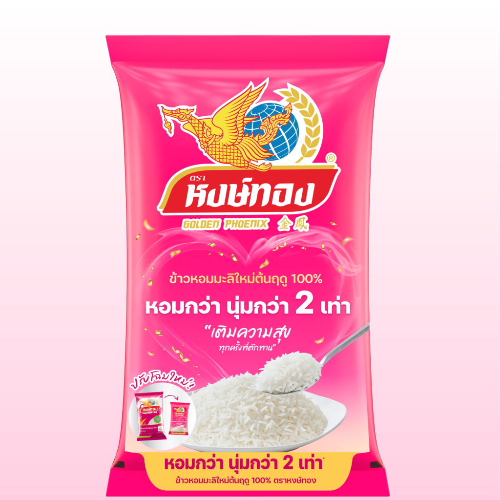2.หน้า สินค้า/2.ข้าวหอมมะลิใหม่ต้นฤดู 100_/ข้าวหอมมะลิใหม่ต้นฤดู 100_ 1.png