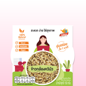 20.ข้าวกล้องควินัว พร้อมรับประทาน — ข้าวกล้องควินัว พร้อมรับประทาน 1