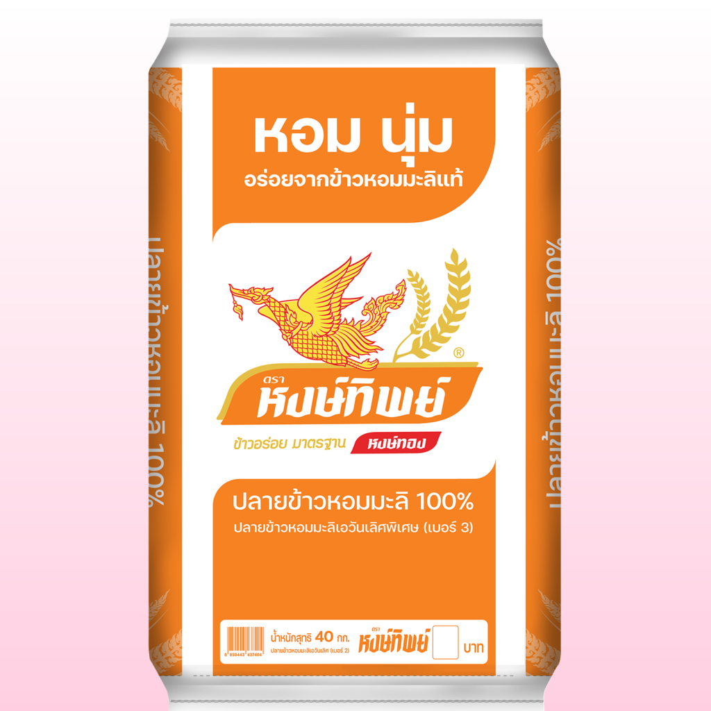 2.หน้า สินค้า/21.ปลายข้าวหอมมะลิ100_ ปลายข้าวหอมมะลิเอวันเลิศพิเศษ (เบอร์ 2)/ปลายข้าวหอมมะลิ เอวันเลิศ (เบอร์ 2) ปลายส้ม 1.png