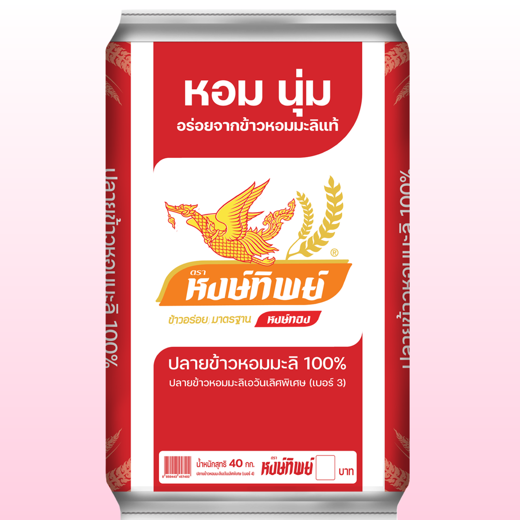 2.หน้า สินค้า/23.ปลายข้าวหอมมะลิ100_ ปลายข้าวหอมมะลิเอวันเลิศพิเศษ (เบอร์ 4)/ปลายข้าวหอมมะลิเอวันเลิศพิเศษ (เบอร์ 4) ปลายแดง 1.png