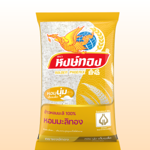 4.ข้าวหอมมะลิทอง ตราหงษ์ทอง — ข้าวหอมมะลิทอง 1