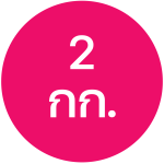 5.ข้าวหอมมะลิแท้ ตราหงษ์ทอง — 2 กก.