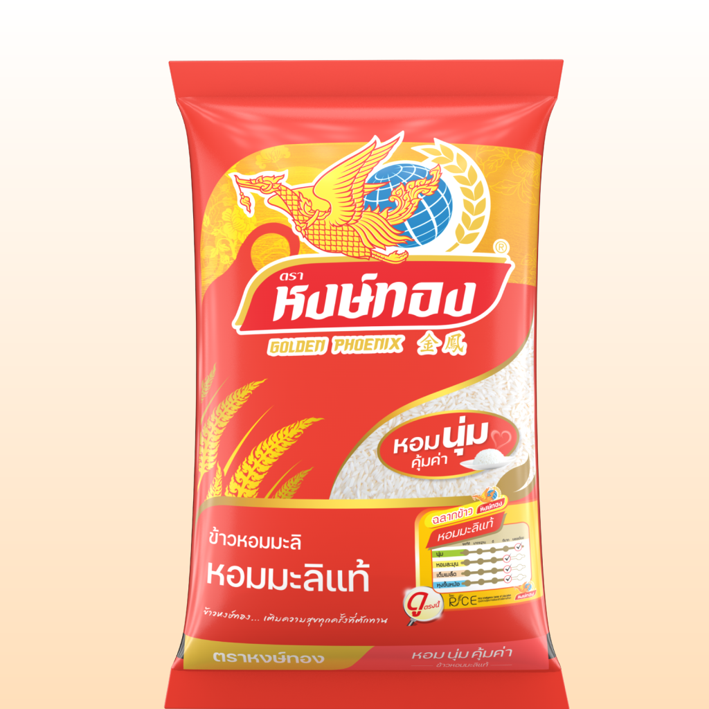 2.หน้า สินค้า/5.ข้าวหอมมะลิแท้ ตราหงษ์ทอง/ข้าวหอมมะลิแท้ 1.png