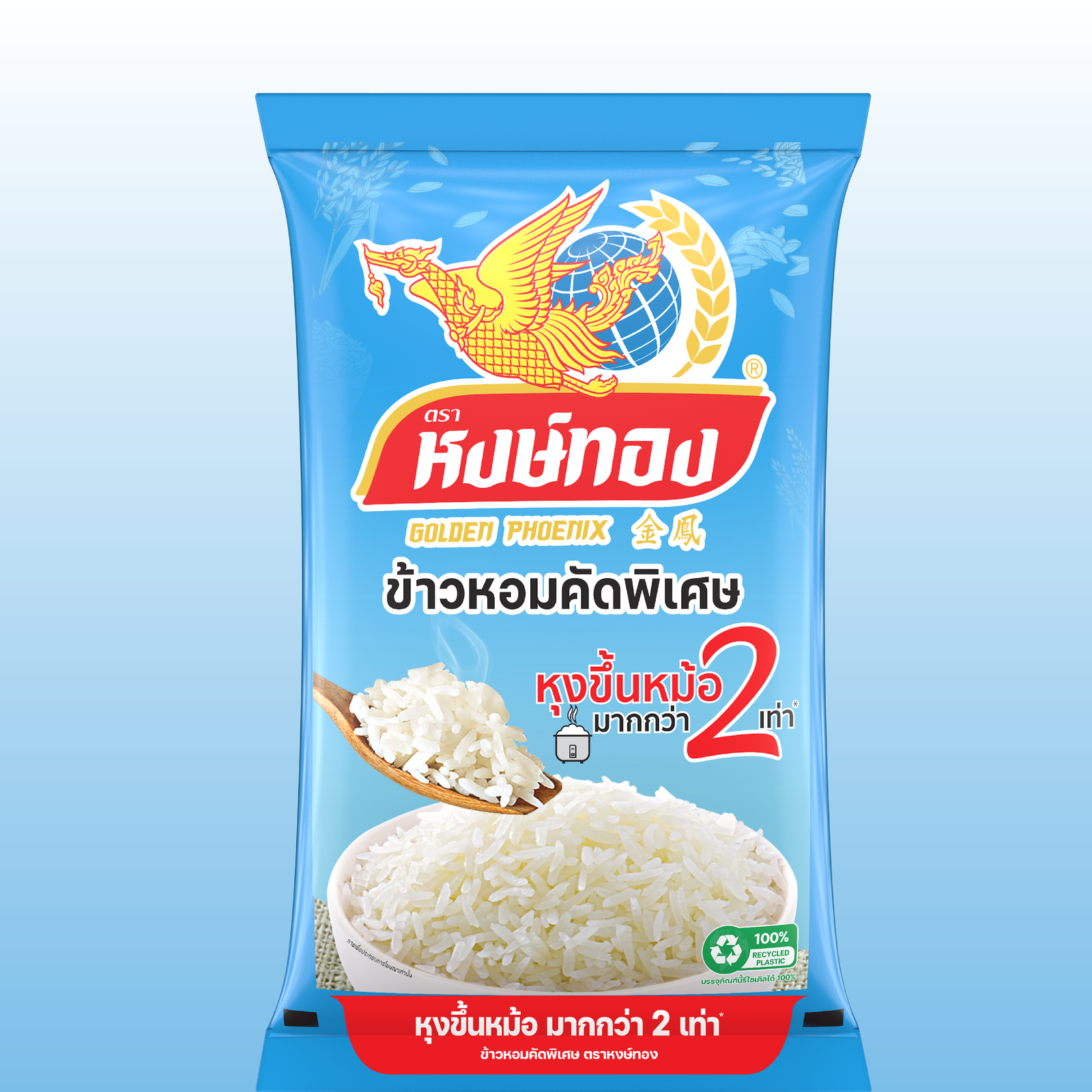 7.ข้าวหอมคัดพิเศษ ตราหงษ์ทอง — ข้าวหอมคัดพิเศษ 1