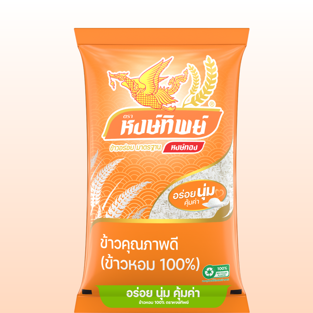 2.หน้า สินค้า/8.ข้าวหอม 100_ ตราหงษ์ทิพย์/ข้าวหอม 100_ 1.png