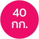 9.ข้าวขาวเงิน ตราหงษ์ไทย — 40 กก.