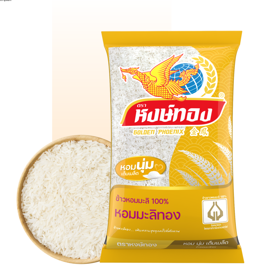 1.ข้าวหอมมะลิ — 4.ข้าวหอมมะลิทอง ตราหงษ์ทอง