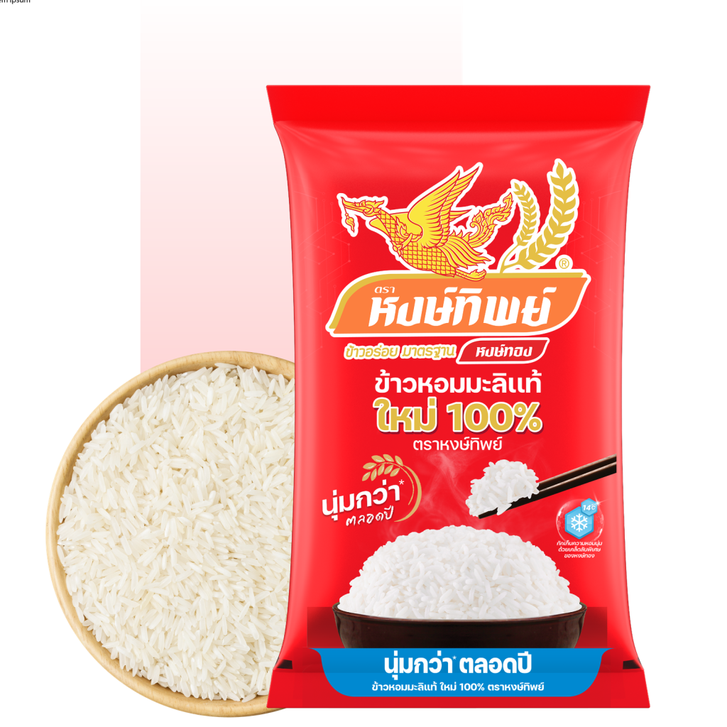 1.ข้าวหอมมะลิ — 6.ข้าวหอมมะลิแท้ ใหม่100_ ตราหงษ์ทิพย์