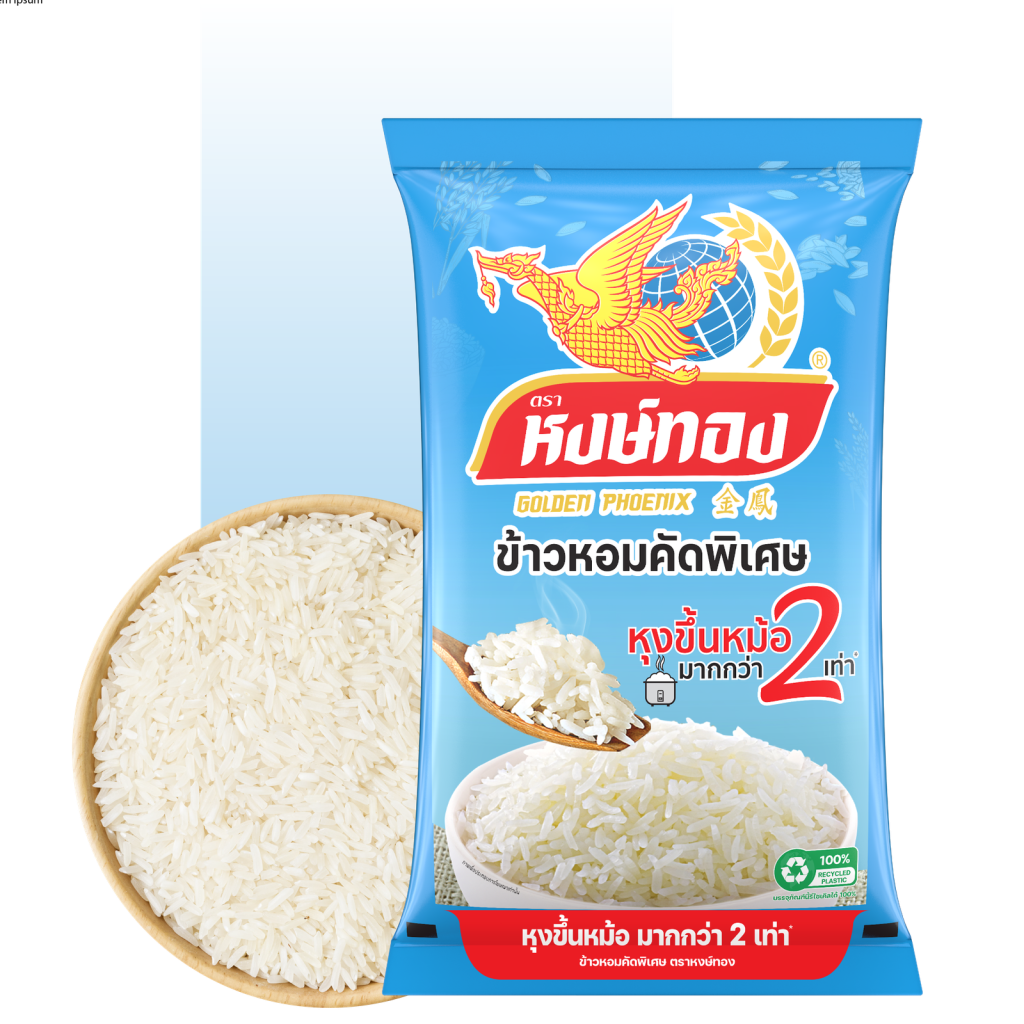 2.ข้าวขาว — 1.ข้าวหอมคัดพิเศษ ตราหงษ์ทอง
