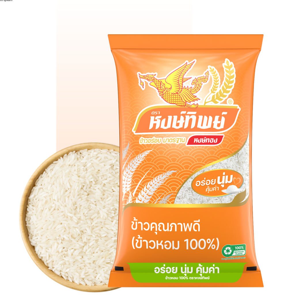 2.ข้าวขาว — 2.ข้าวหอม 100_ ตราหงษ์ทิพย์