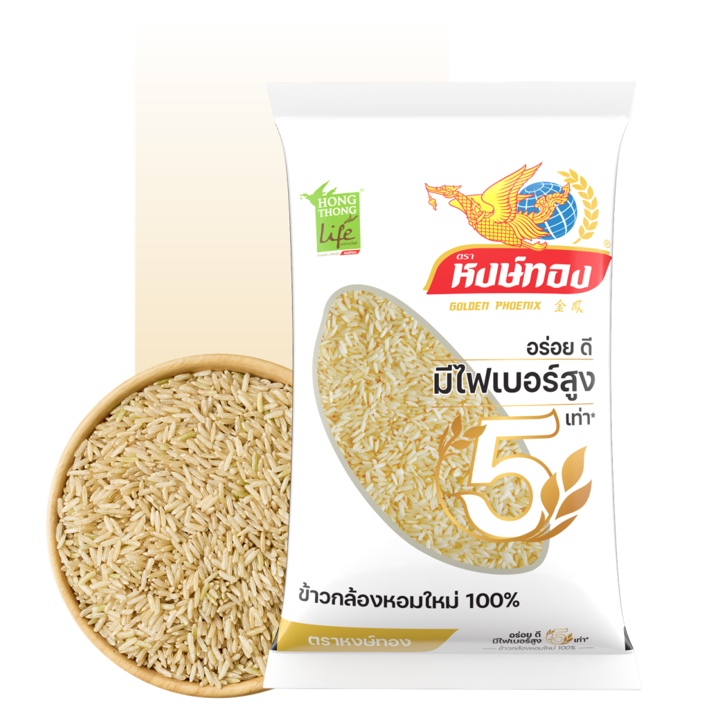 3.ข้าวเพื่อสุขภาพ — 1.ข้าวกล้องหอมใหม่ 100_ ตราหงษ์ทอง
