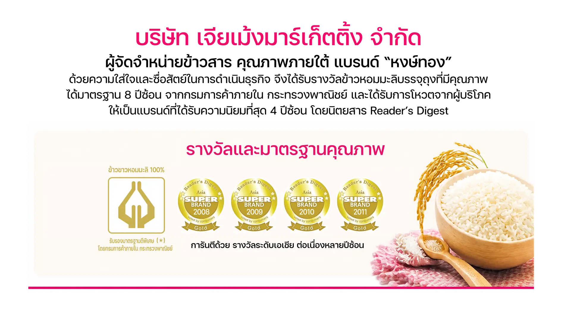 3.หน้าเกี่ยวกับเรา — 4.3_เนื้อหา